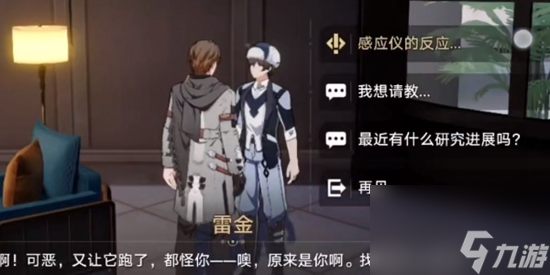 《崩坏星穹铁道》神奇扑满在哪里第三天通关心得