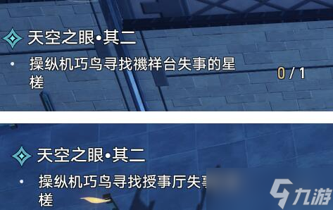 《崩坏星穹铁道》到此一飞成就攻略 1.2机巧鸟成就怎么触发?