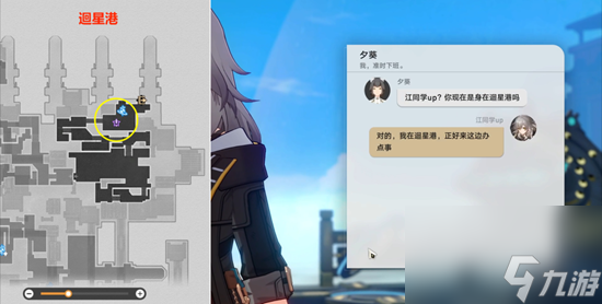 崩坏星穹铁道因为我已触碰过天空任务通关攻略