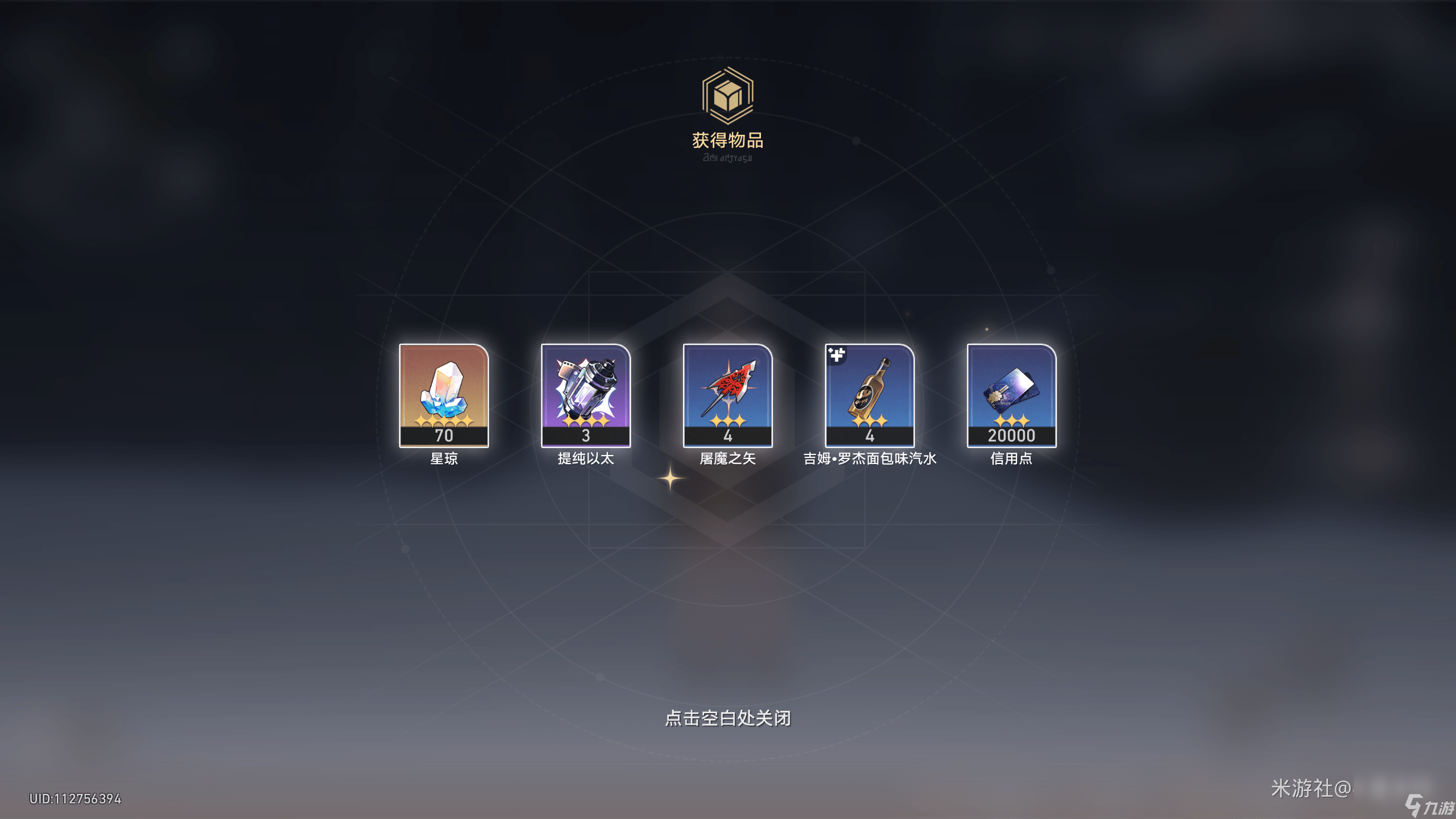 崩坏星穹铁道神奇扑满在哪里第三关通关攻略 崩坏星穹铁道神奇扑满在哪里第三关通关怎么过