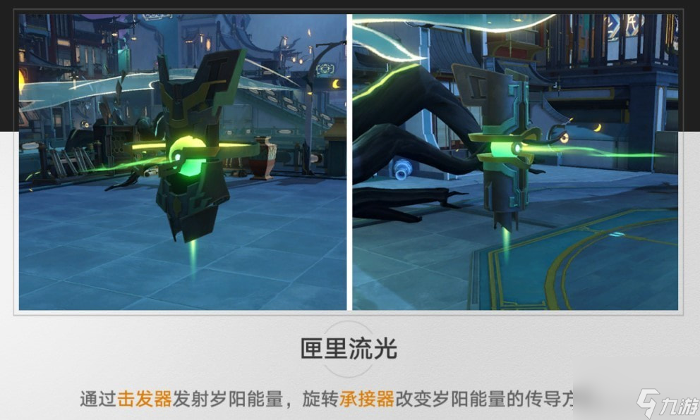 《崩坏星穹铁道》匣里流光第一天解谜攻略