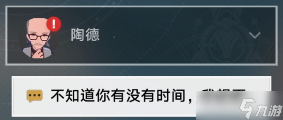 《崩坏星穹铁道》学术研究续流程攻略