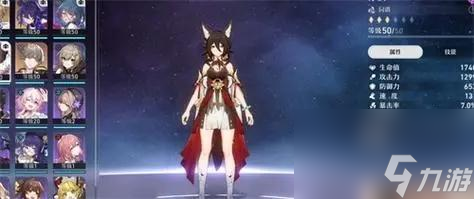 崩坏星穹铁道卡芙卡停云能组队吗