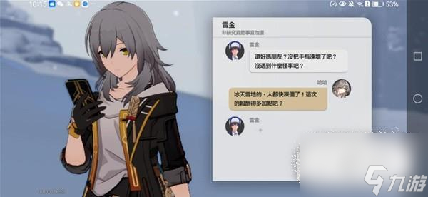 崩坏星穹铁道神奇扑满在哪里第三天活动攻略