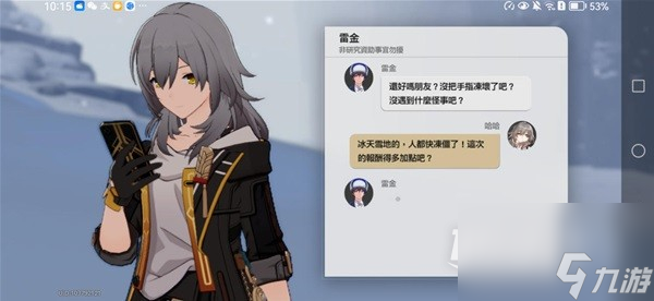 崩坏星穹铁道神奇扑满在哪里第三天活动指南
