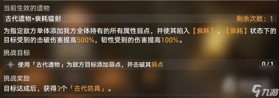 《崩坏星穹铁道》地城探宝第二遗迹攻略