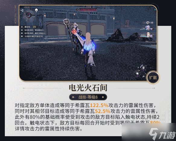 《崩坏星穹铁道》dot是什么 dot机制伤害来源伤害计算及配装建议一览