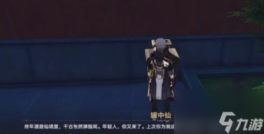 崩坏星穹铁道成就世外悠悠隔人间怎么解锁-世外悠悠隔人间成就解锁攻略