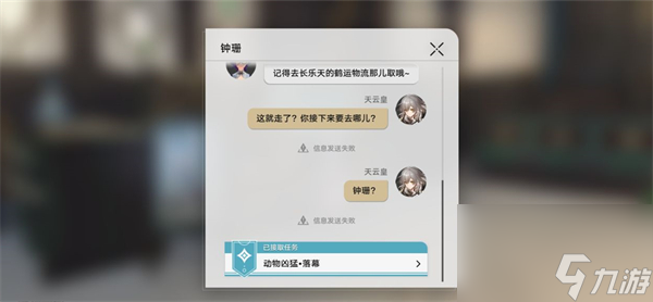 星穹铁道动物凶猛落幕攻略