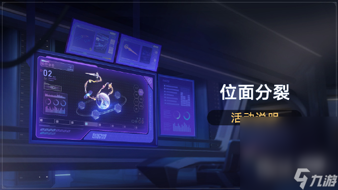 《崩坏星穹铁道》1.2双倍饰品活动时间一览