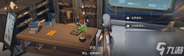 崩坏星穹铁道[归去来][不拾遗][贪无餍]成就完整攻略分享一览