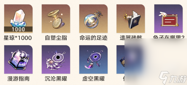 《崩坏星穹铁道》地城探宝活动玩法攻略分享