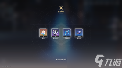 崩坏星穹铁道神奇扑满在哪里第四关怎么过