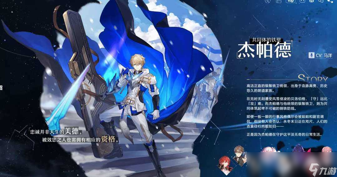 崩坏：星穹铁道都有什么角色 角色如何获取