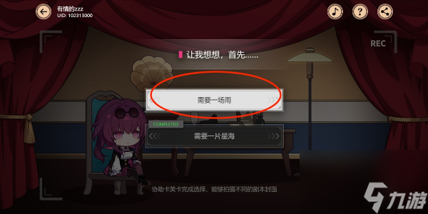 崩坏星穹铁道代号ACTION星核猎手攻略 拍摄剧目四关卡怎么过