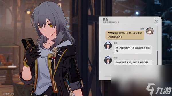 《崩坏星穹铁道》神奇扑满在哪里其五攻略