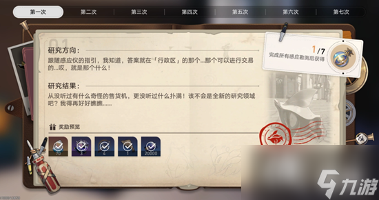 《崩坏星穹铁道》神奇扑满在哪里第一关攻略 神奇扑满在哪里第一关怎么过？