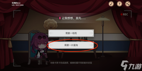 崩坏星穹铁道代号ACTION剧目二玩法介绍