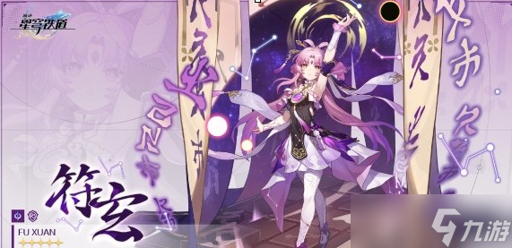 《崩坏：星穹铁道》1.4版本全新角色曝光