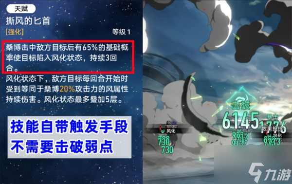 《崩坏:星穹铁道》技能和击破持续伤害区别介绍