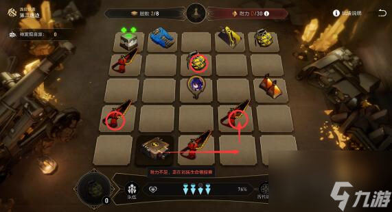 星穹铁道地城探宝攻略