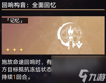 《崩坏星穹铁道》第七世界无脑打法教学 第七世界稳过技巧