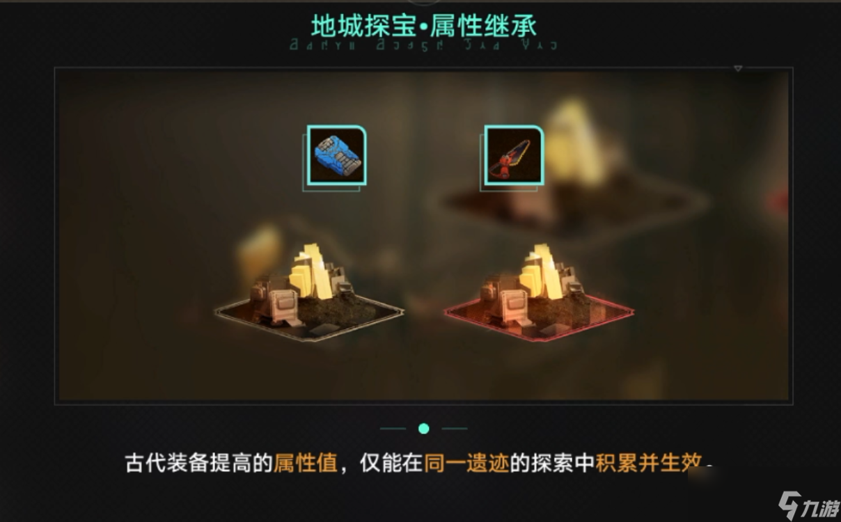崩坏星穹铁道地城探宝活动玩法介绍