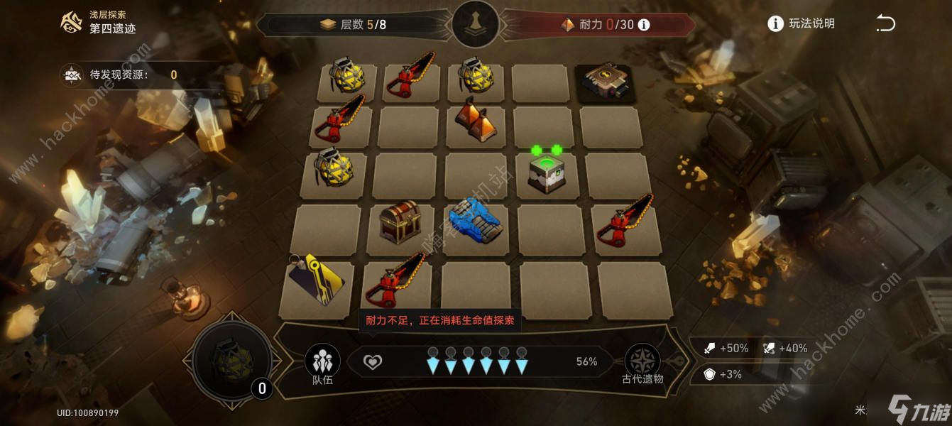 崩坏星穹铁道地域挑战其四攻略 第四遗迹浅层深层怎么过