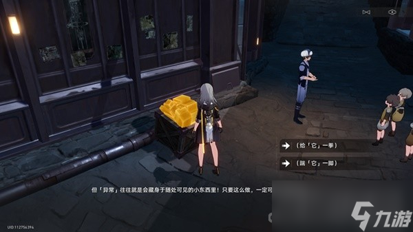 《崩坏星穹铁道》神奇扑满在哪里Day7怎么打
