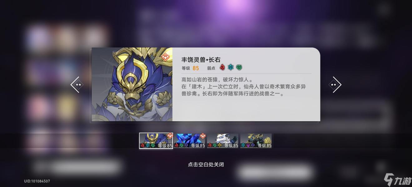 崩坏星穹铁道孤航天海满星攻略详解