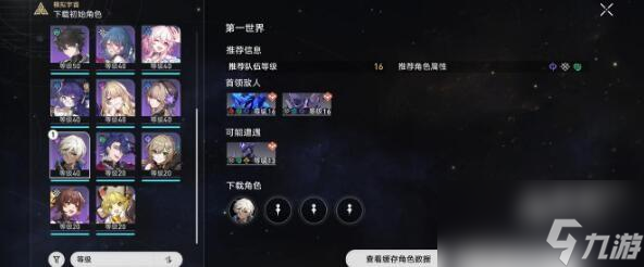 崩坏星穹铁道四星级的白日梦及雷破阵攻略