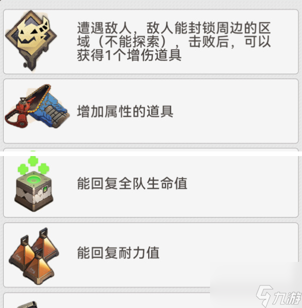 崩坏星穹铁道地城探宝第四遗迹要怎么完成