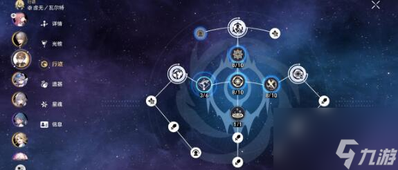 崩坏星穹铁道瓦尔特主C流阵容怎么玩