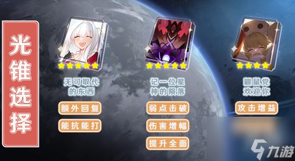 崩坏星穹铁道克拉拉配装攻略