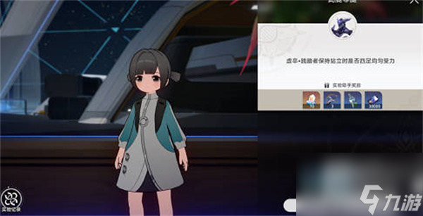 崩坏星穹铁道此腿非腿任务完成攻略
