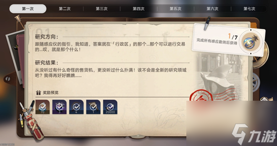 崩坏星穹铁道神奇扑满在哪里第一关攻略方法,神奇扑满在哪里第一关怎么攻略