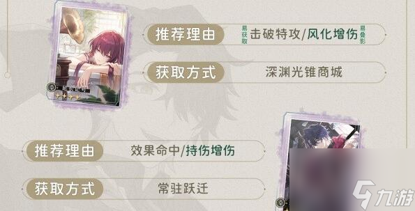 崩坏星穹铁道桑博光锥搭配什么厉害