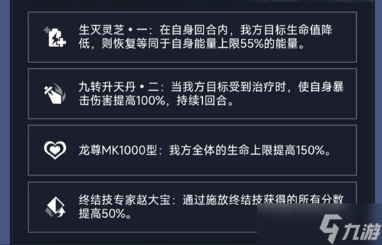 崩坏星穹铁道评书奇谭全关卡通关攻略