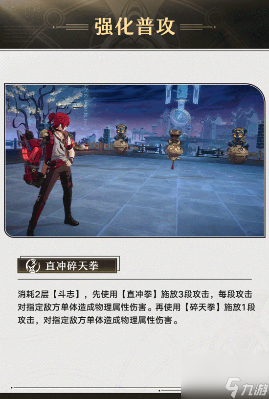《崩坏：星穹铁道》新4星角色“卢卡”角色前瞻