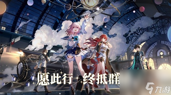 崩坏星穹铁道第七世界无脑打法指南
