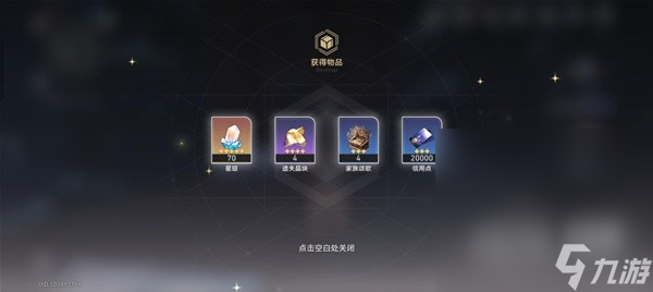 《崩坏星穹铁道》神奇扑满在哪里第6天攻略一览