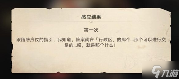 《崩坏星穹铁道》神奇扑满怎么打?神奇扑满在哪里第一天通关攻略大放送