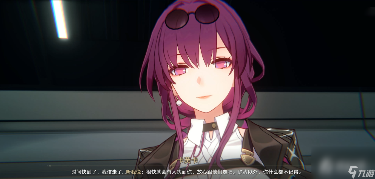 《崩坏星穹铁道》卡芙卡同行任务问答攻略
