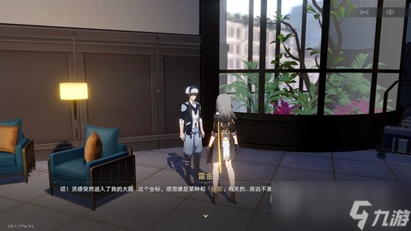 《崩坏星穹铁道》神奇扑满在哪里其五攻略