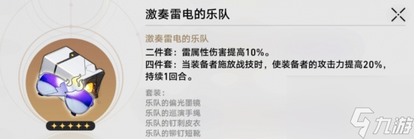 崩坏星穹铁道星穹铁道卡芙卡遗器词条推荐 具体一览