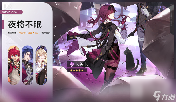 崩坏星穹铁道1.2卡芙卡配队攻略