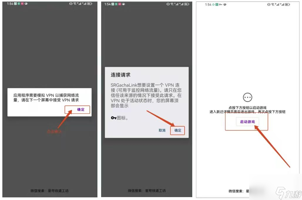 崩坏星穹铁道怎么看抽卡分析 崩坏星穹铁道抽卡分析工具教程
