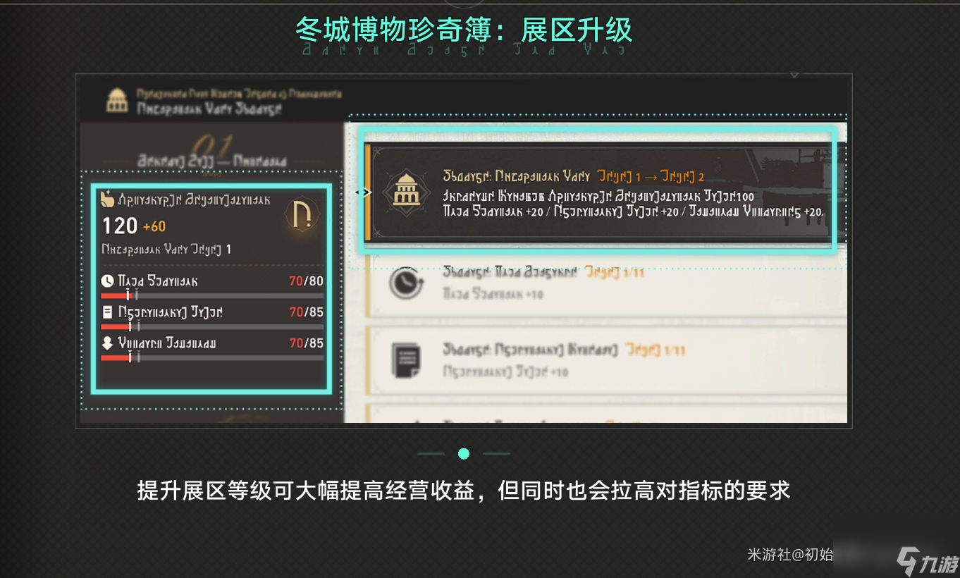 《崩坏星穹铁道》冬城博物珍奇簿活动怎么玩