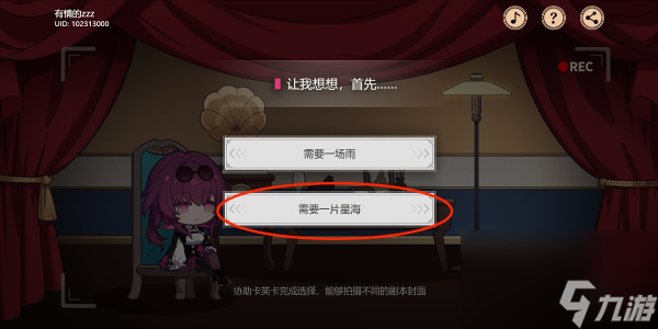 《崩坏:星穹铁道》代号ACTION剧目二通关怎么玩