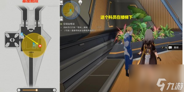 崩坏星穹铁道空间站怪谈发出奇怪声音的门如何完成 发出奇怪声音的门完成攻略